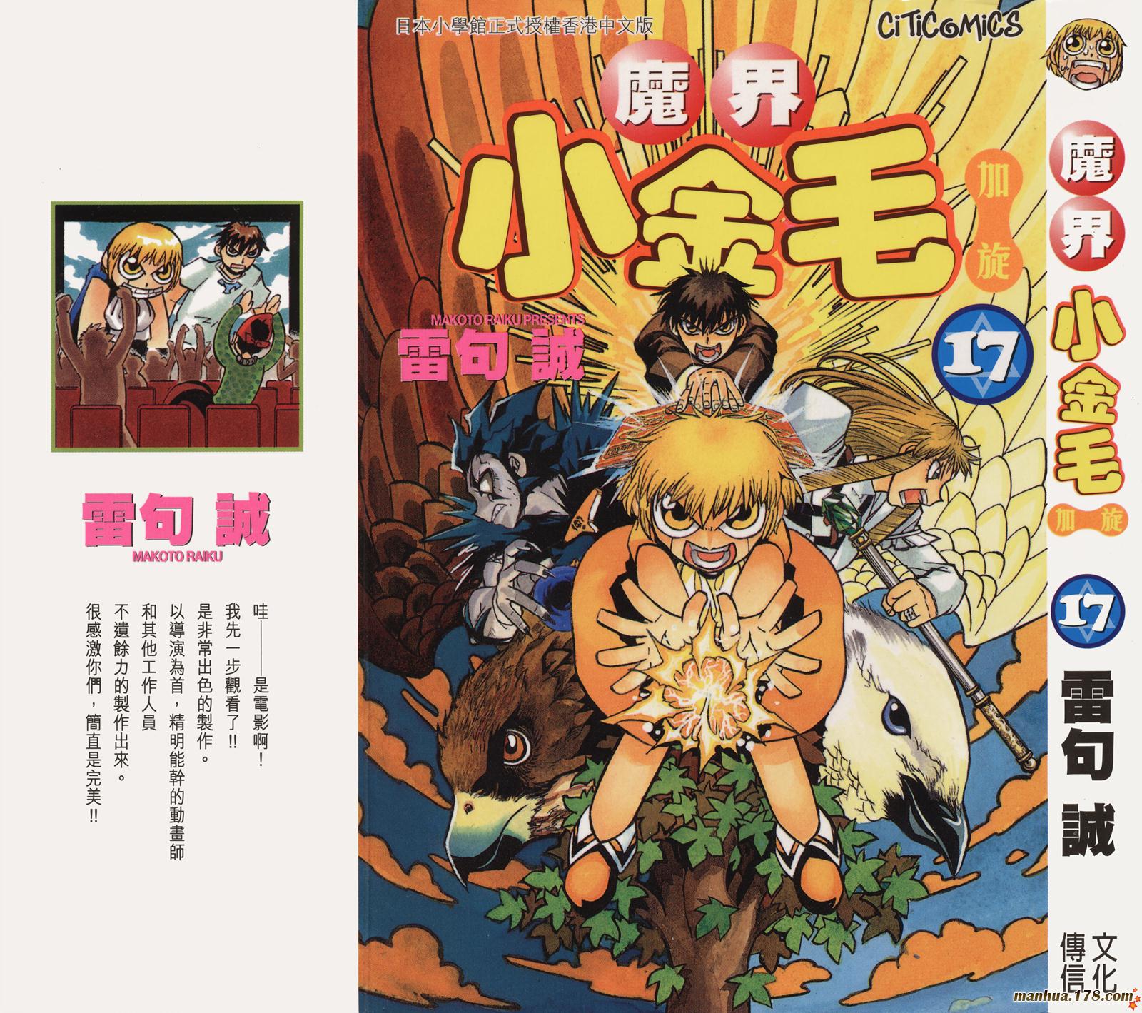 金色的卡修第18卷图