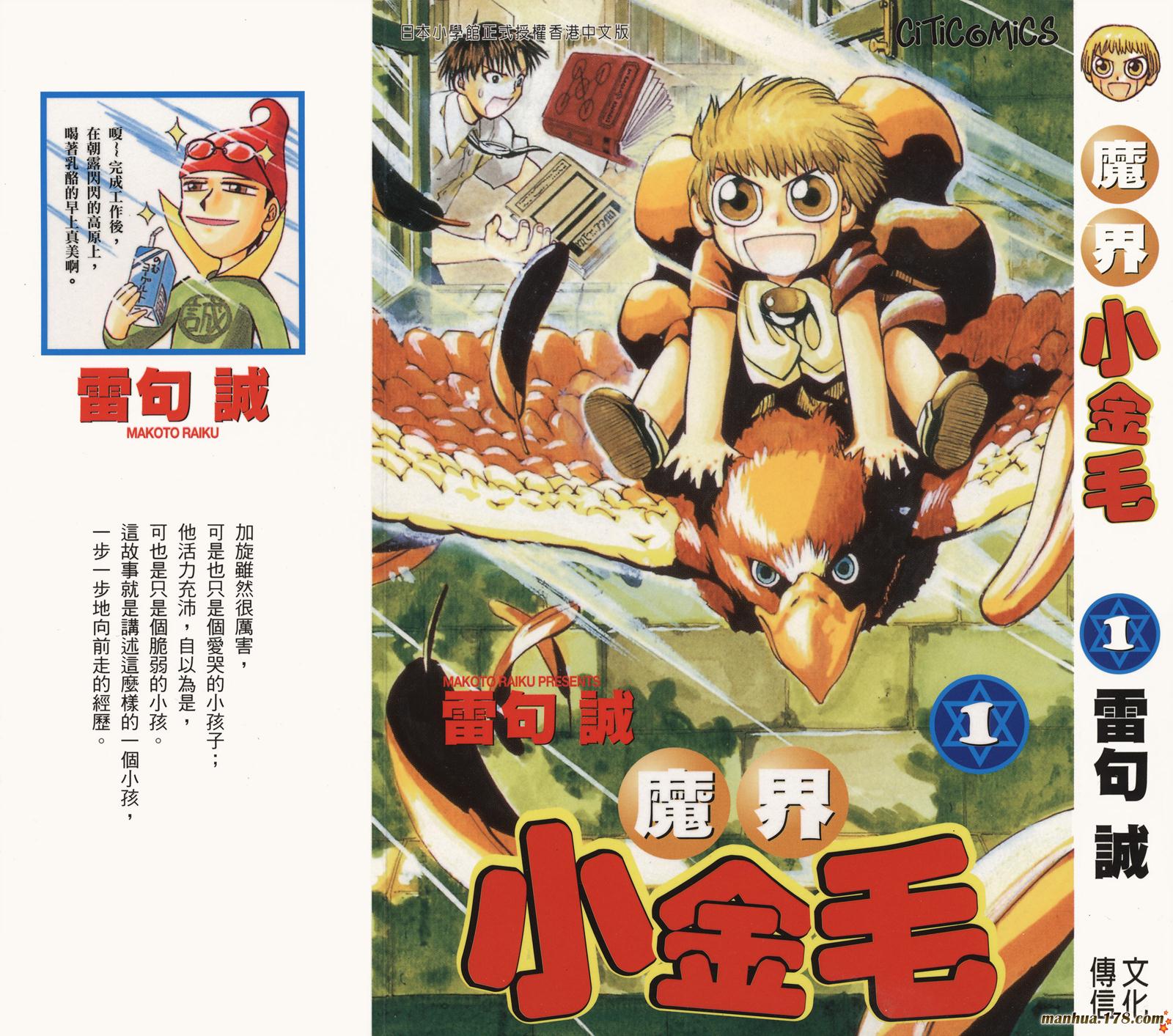 金色的卡修第2卷图