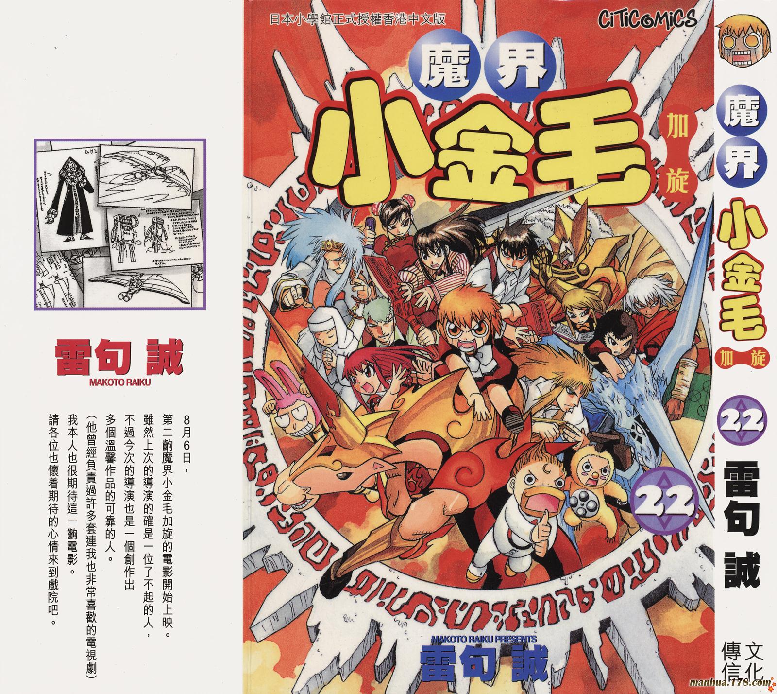 金色的卡修第23卷图