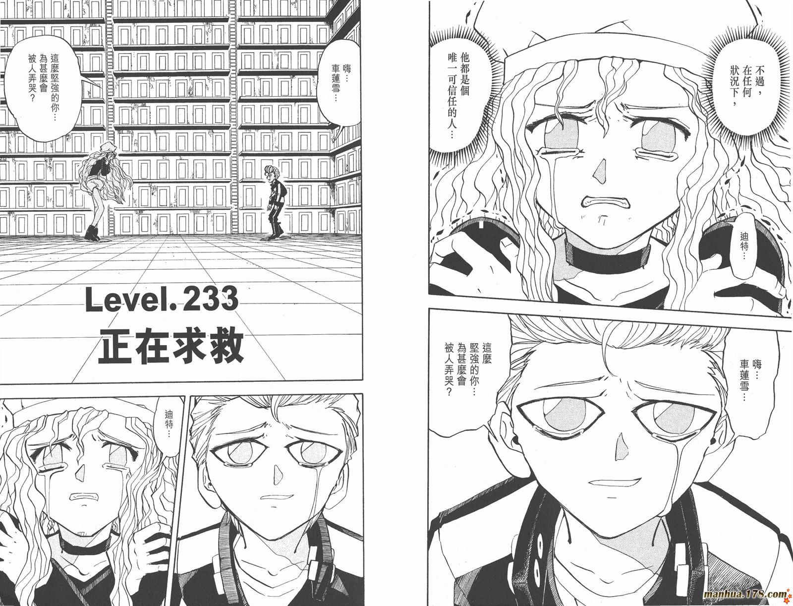 金色的卡修第25卷图