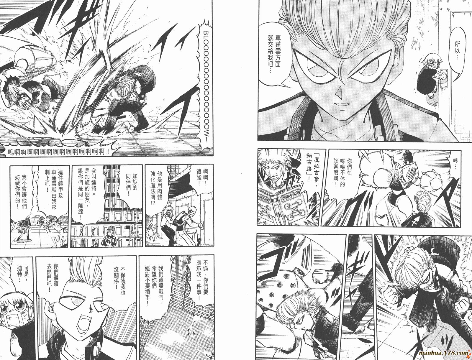 金色的卡修第25卷图