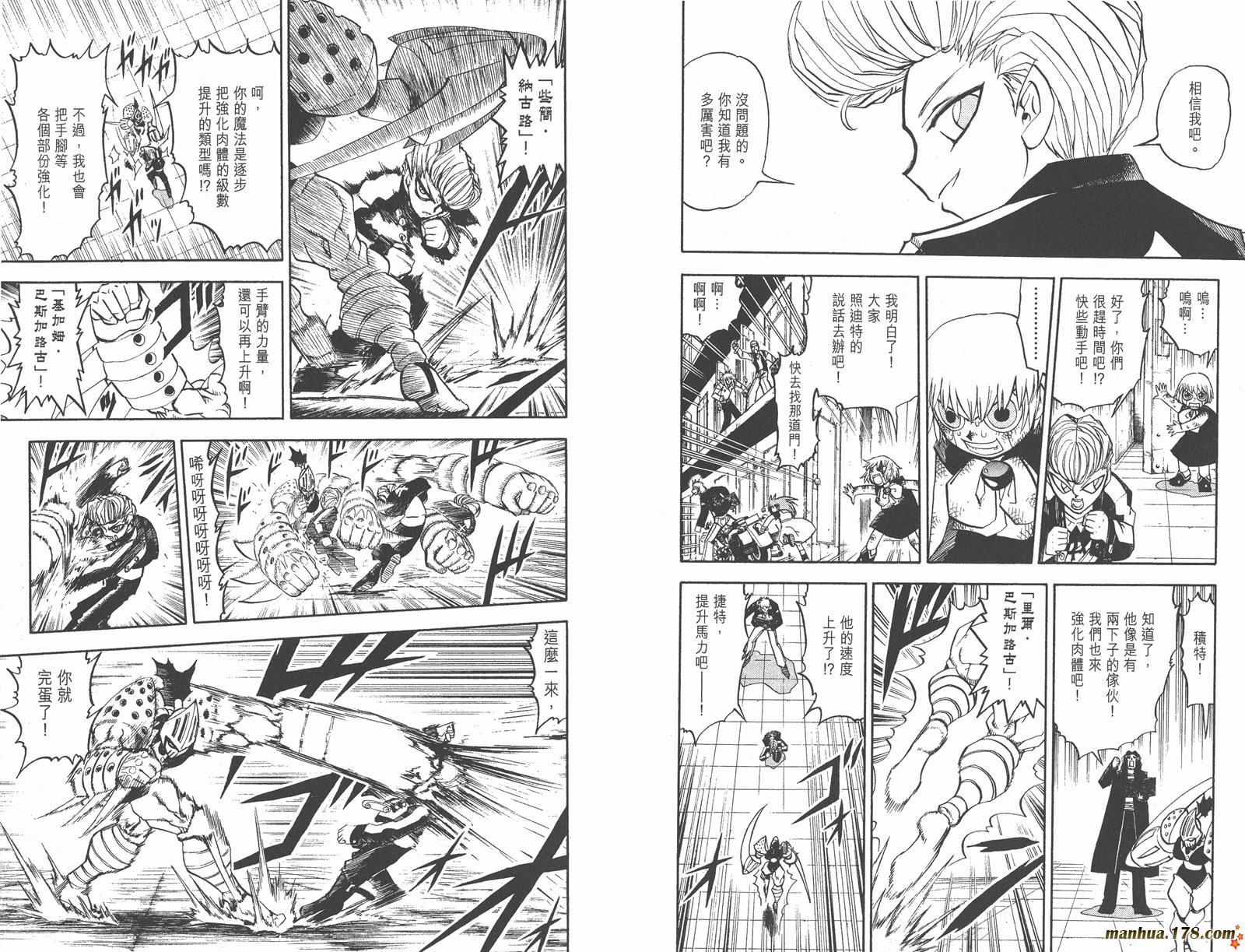 金色的卡修第25卷图