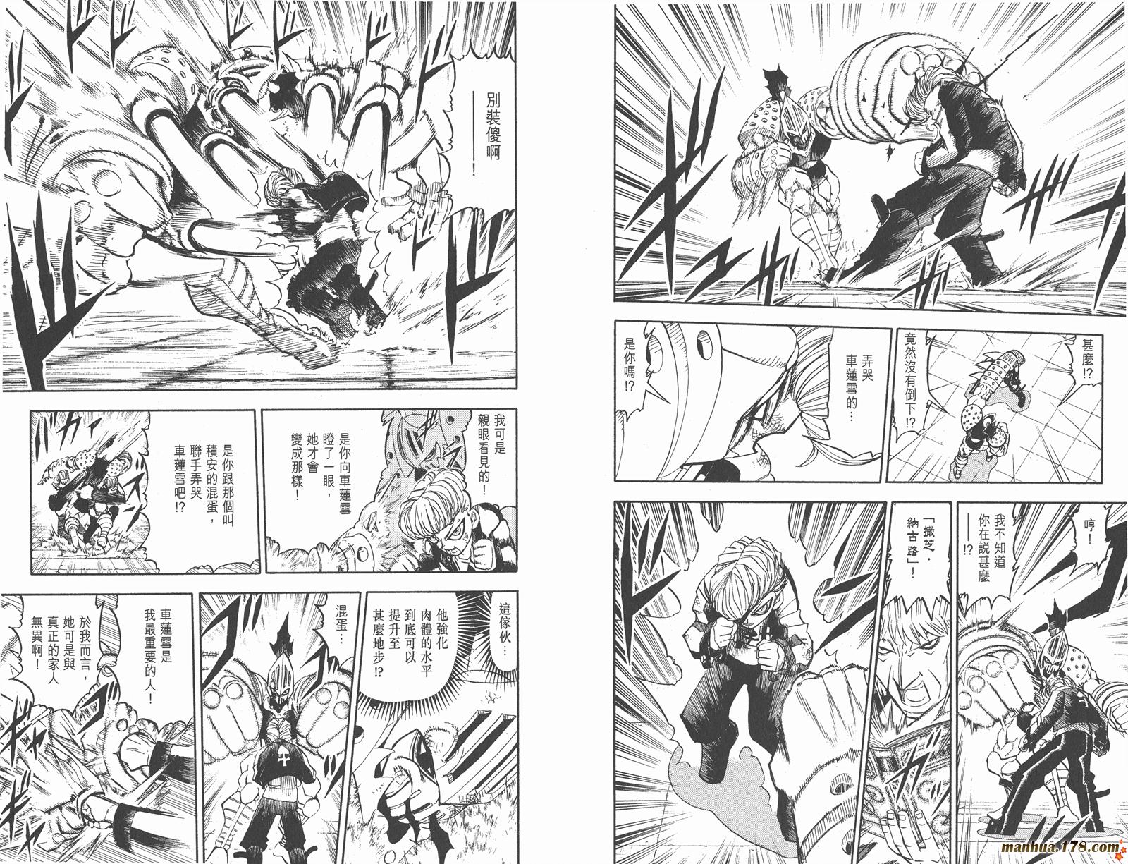 金色的卡修第25卷图