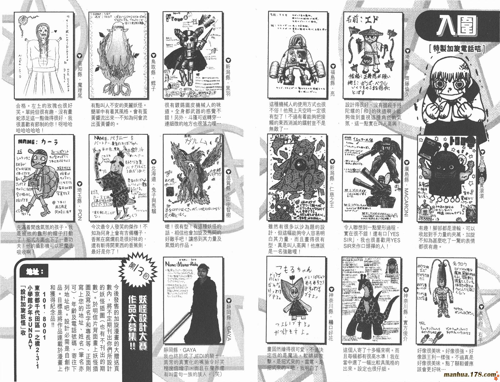 金色的卡修第25卷图