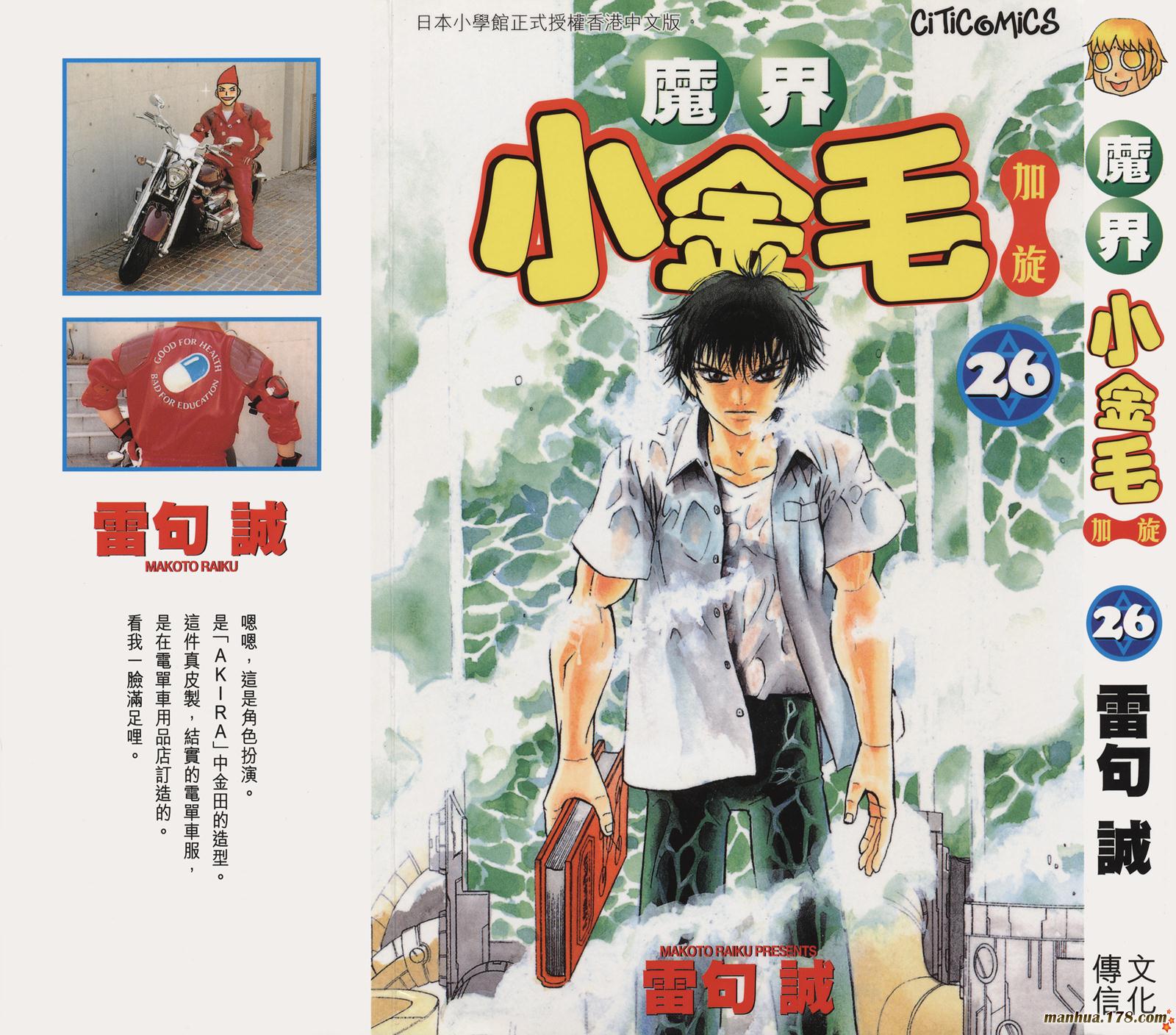 金色的卡修第27卷图