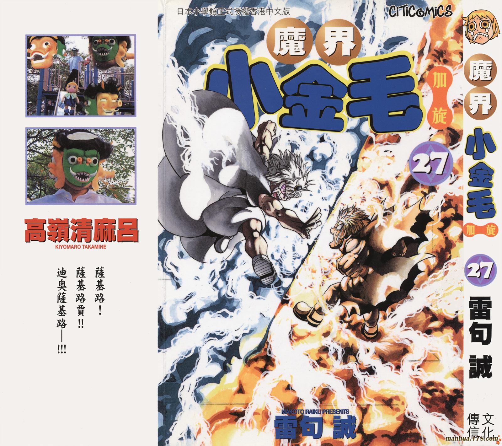 金色的卡修第28卷图