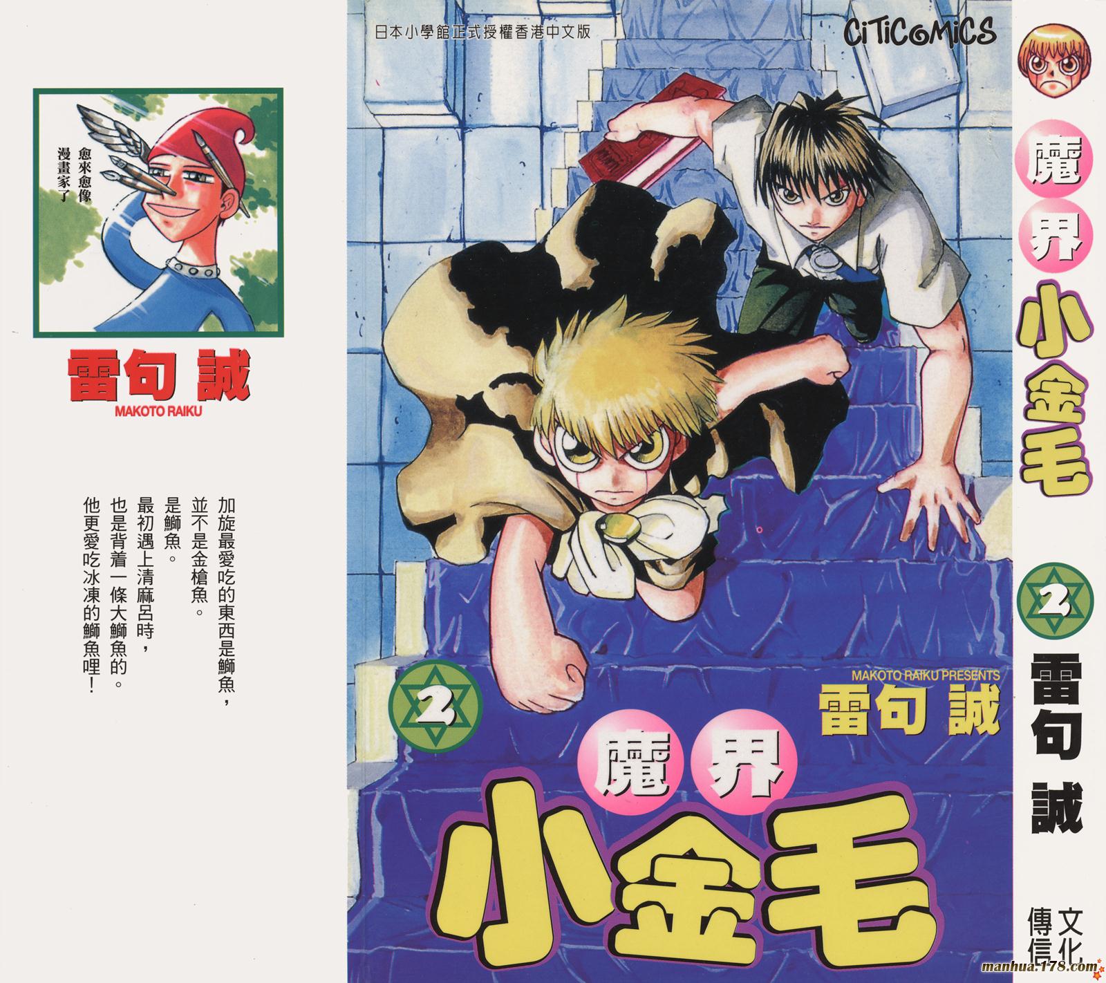 金色的卡修第3卷图