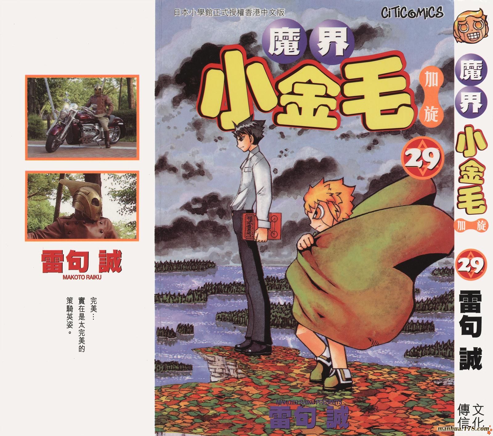 金色的卡修第30卷图