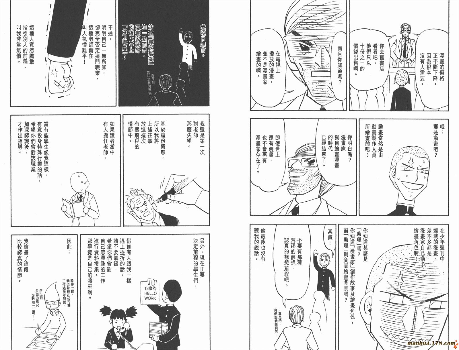 金色的卡修第30卷图