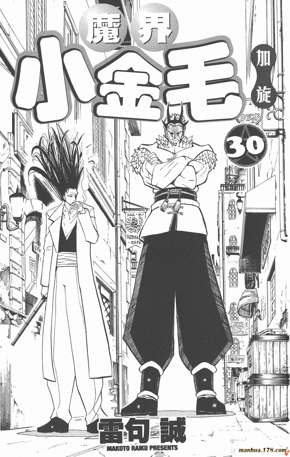 金色的卡修第31卷图