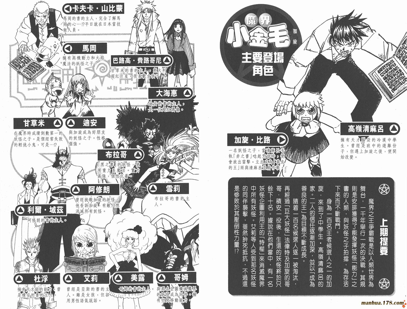 金色的卡修第31卷图