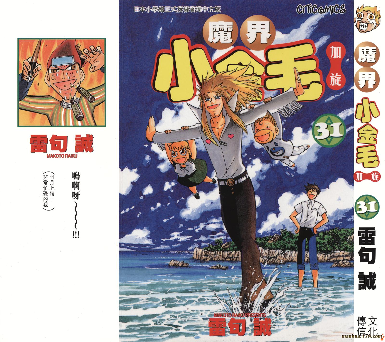 金色的卡修第32卷图