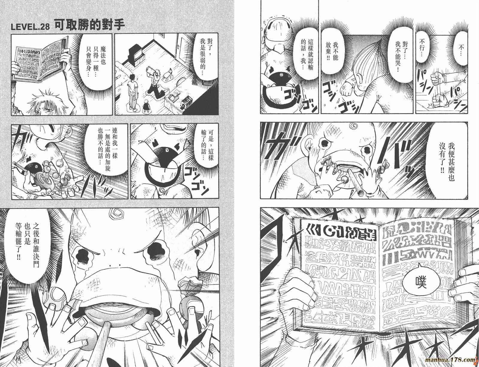 金色的卡修第4卷图