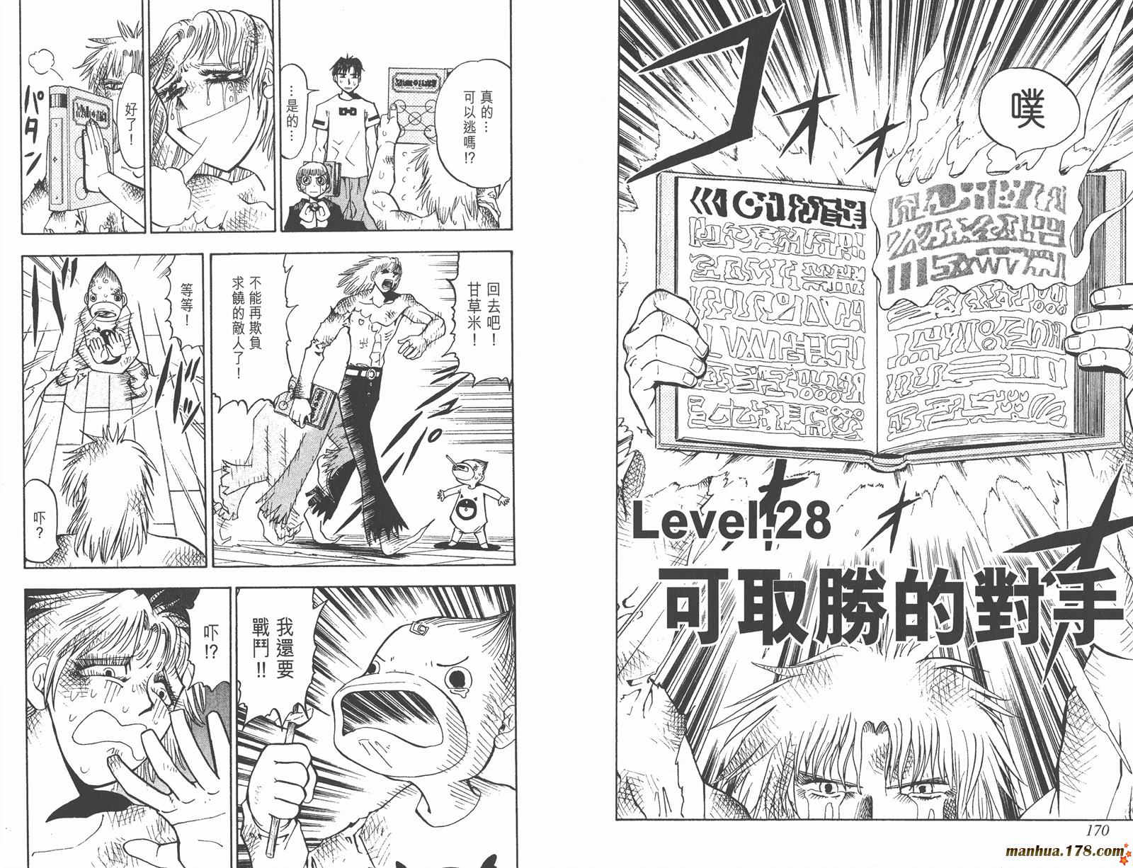 金色的卡修第4卷图