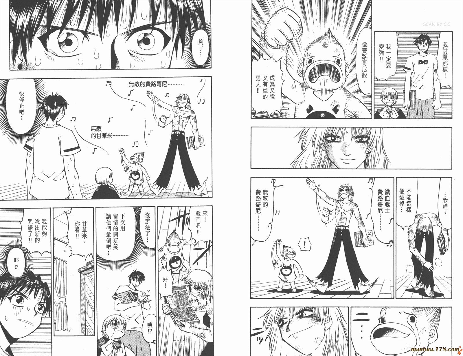 金色的卡修第4卷图