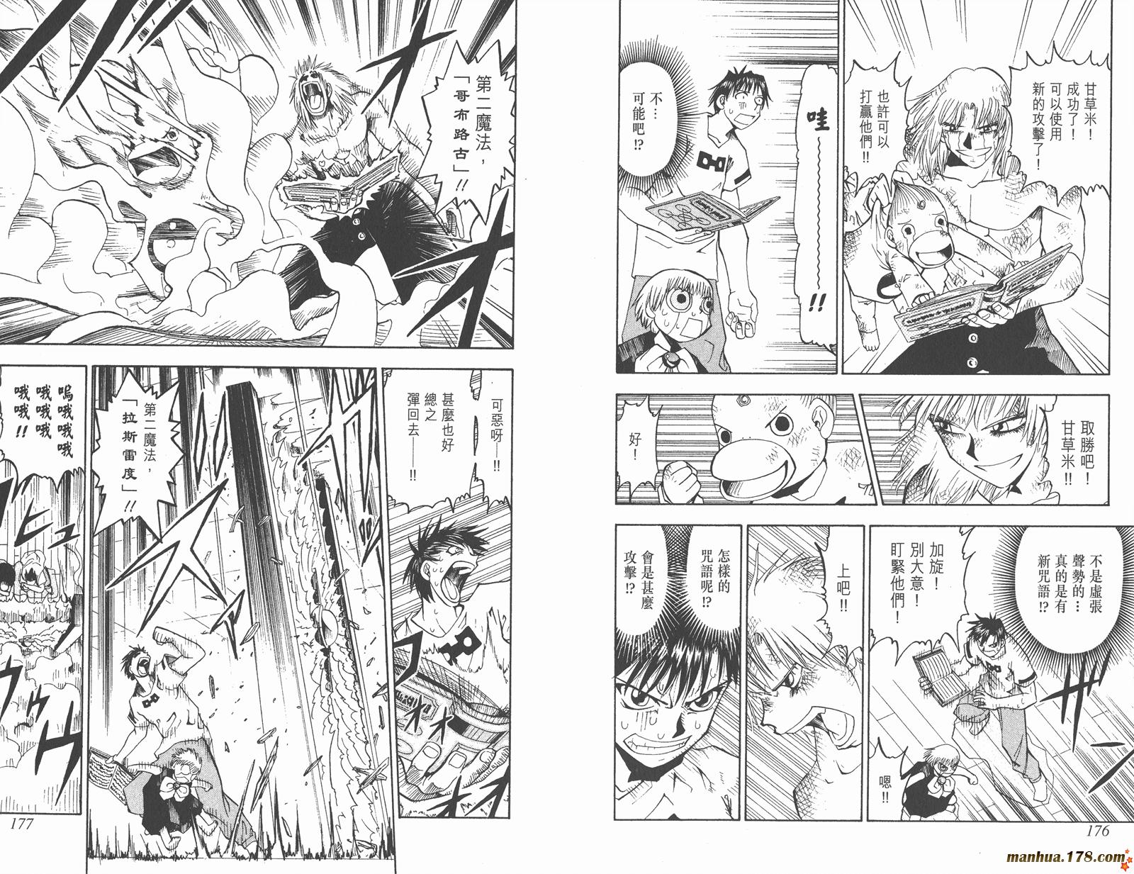 金色的卡修第4卷图