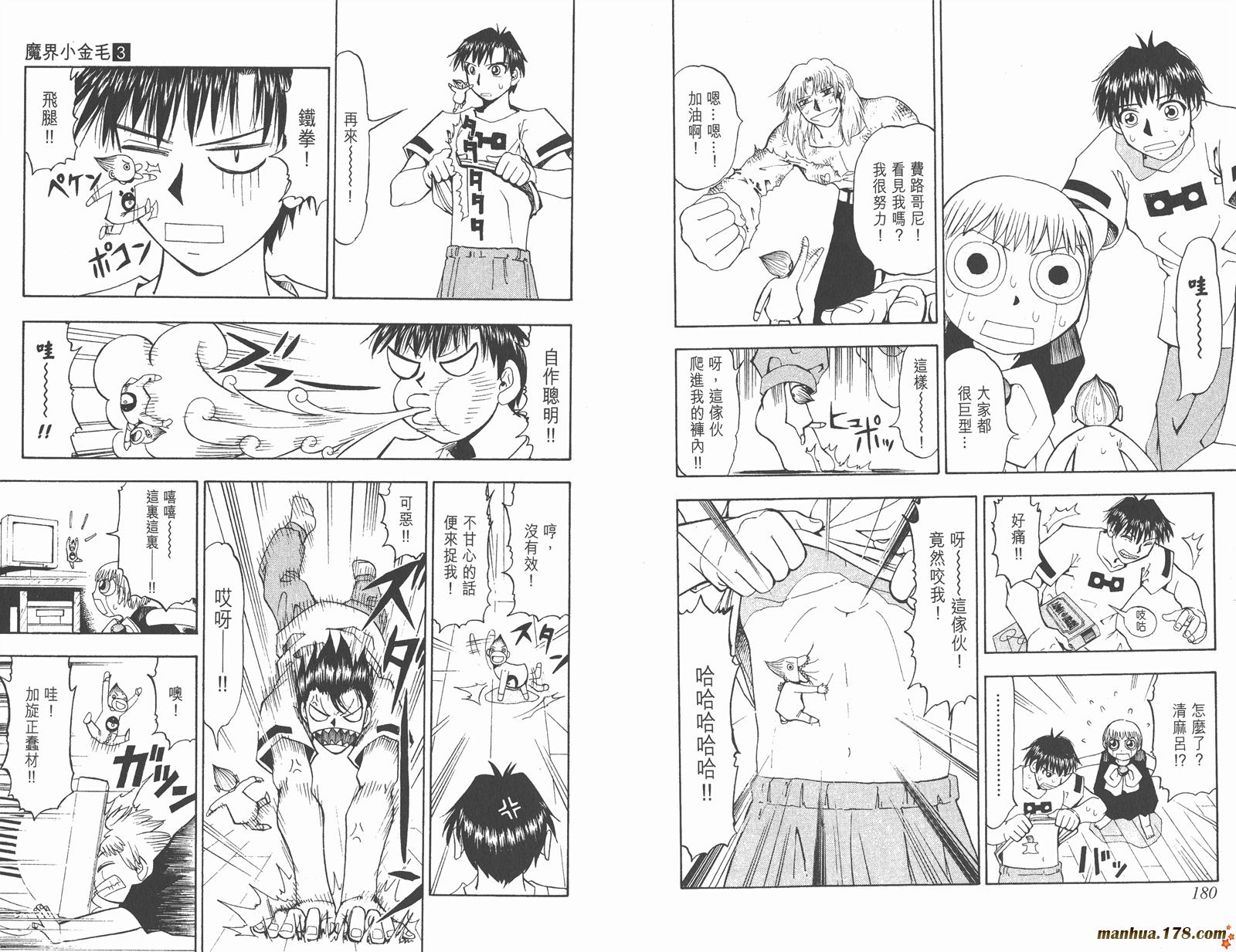 金色的卡修第4卷图