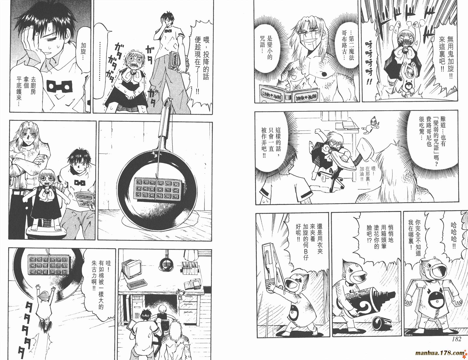 金色的卡修第4卷图