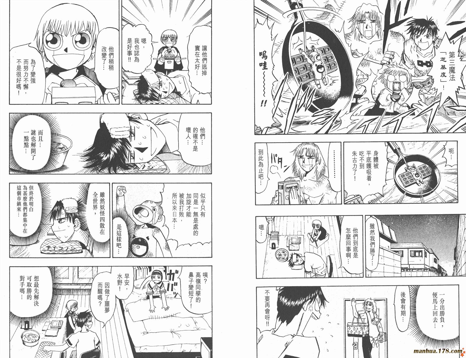 金色的卡修第4卷图