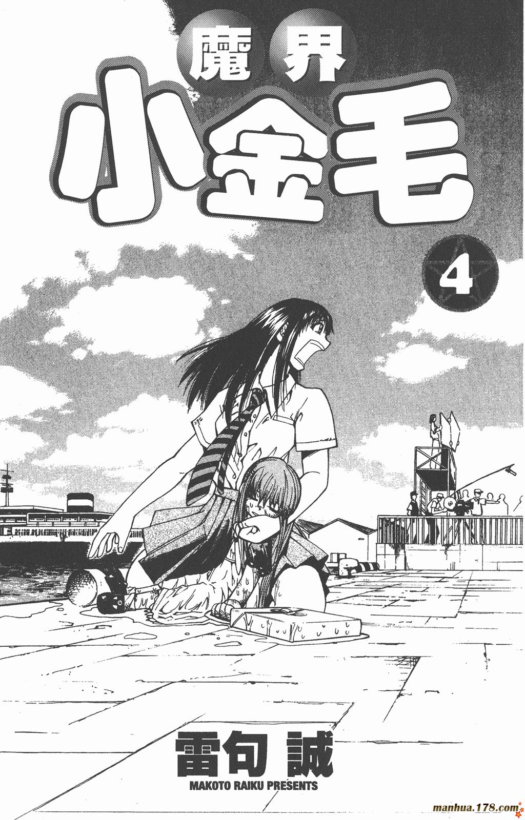 金色的卡修第5卷图