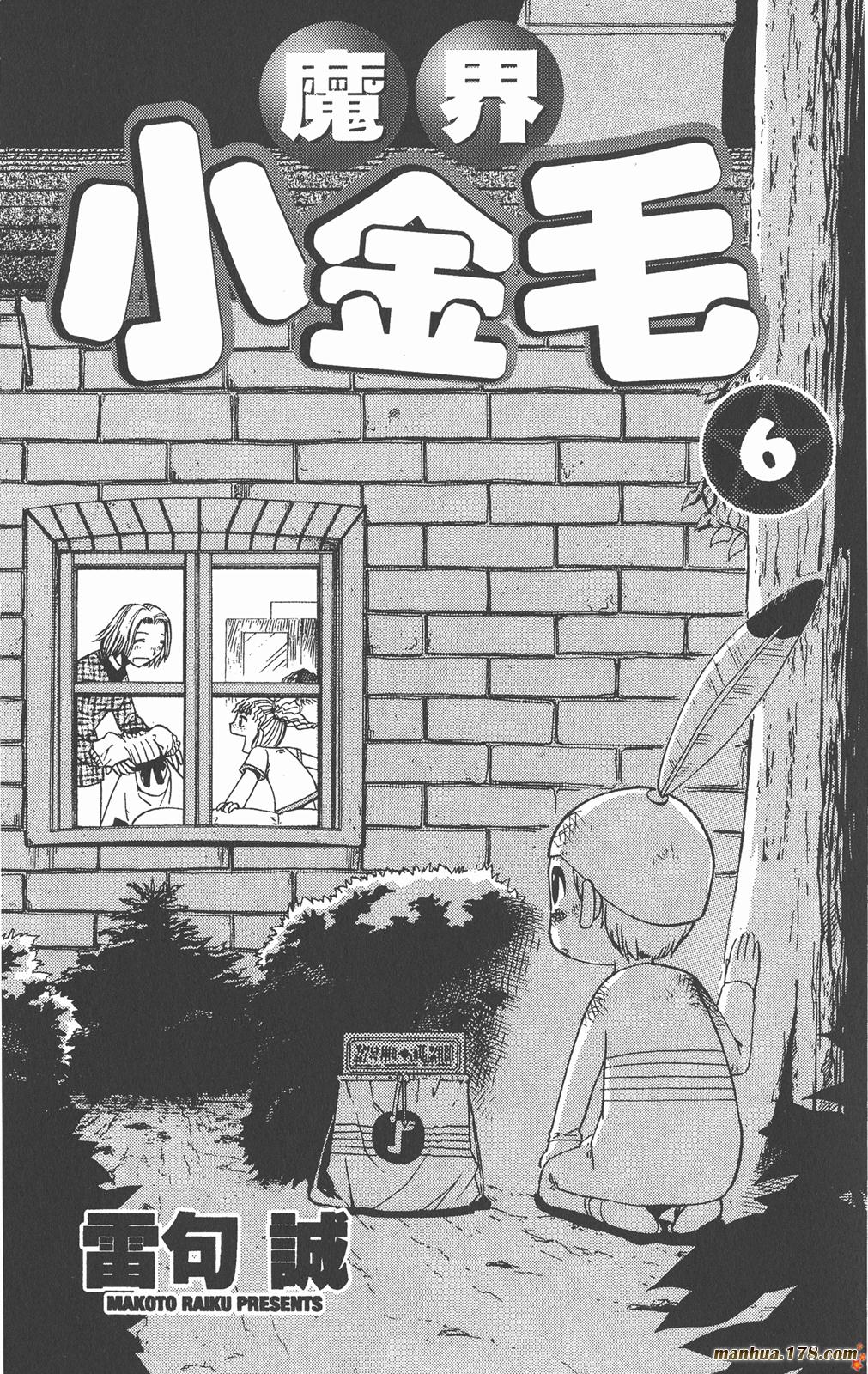 金色的卡修第7卷图