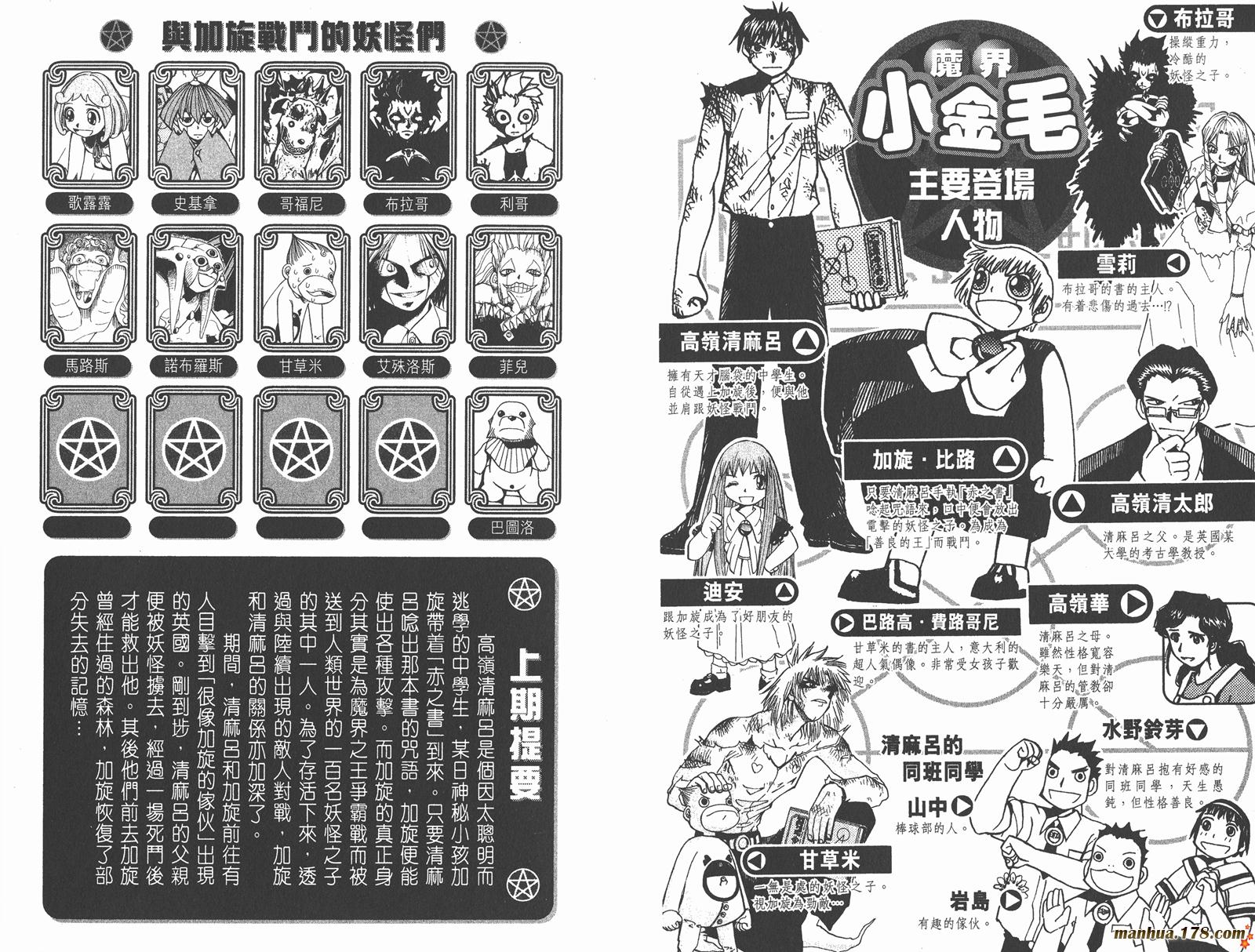 金色的卡修第7卷图