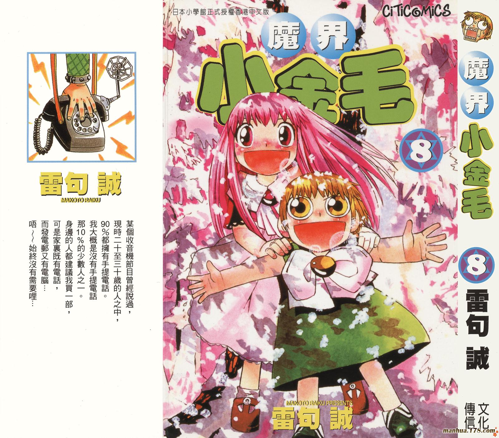 金色的卡修第9卷图