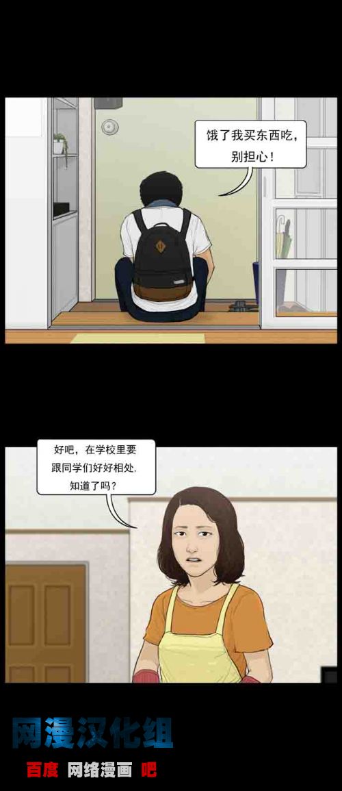 僵尸大骚乱第1话图