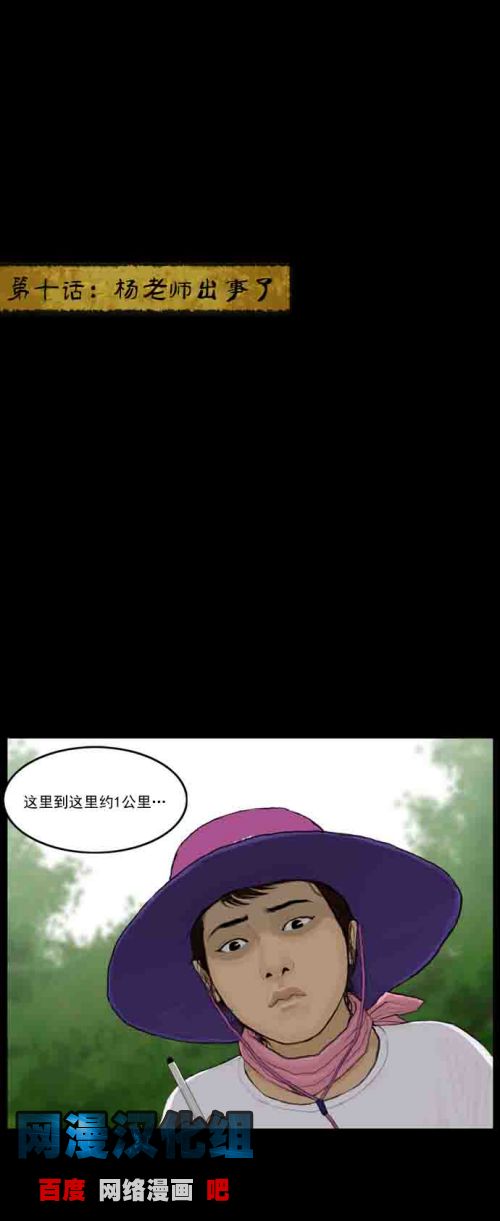 僵尸大骚乱第10话图