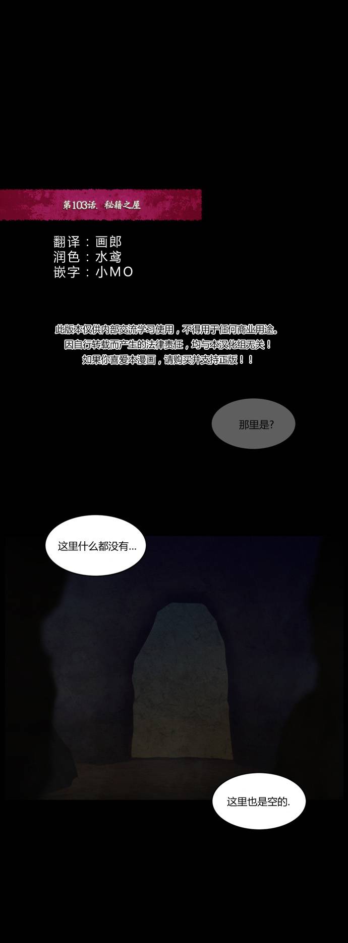 僵尸大骚乱第103话图