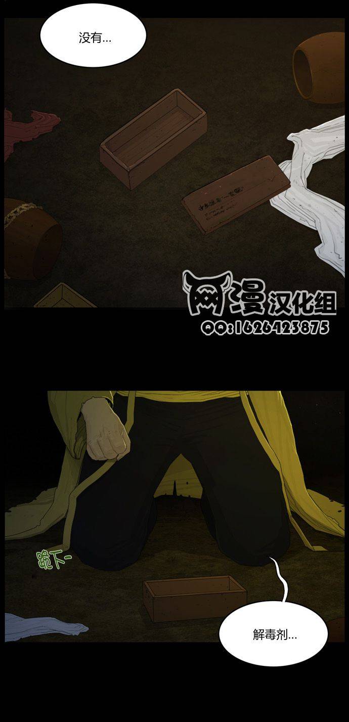 僵尸大骚乱第103话图