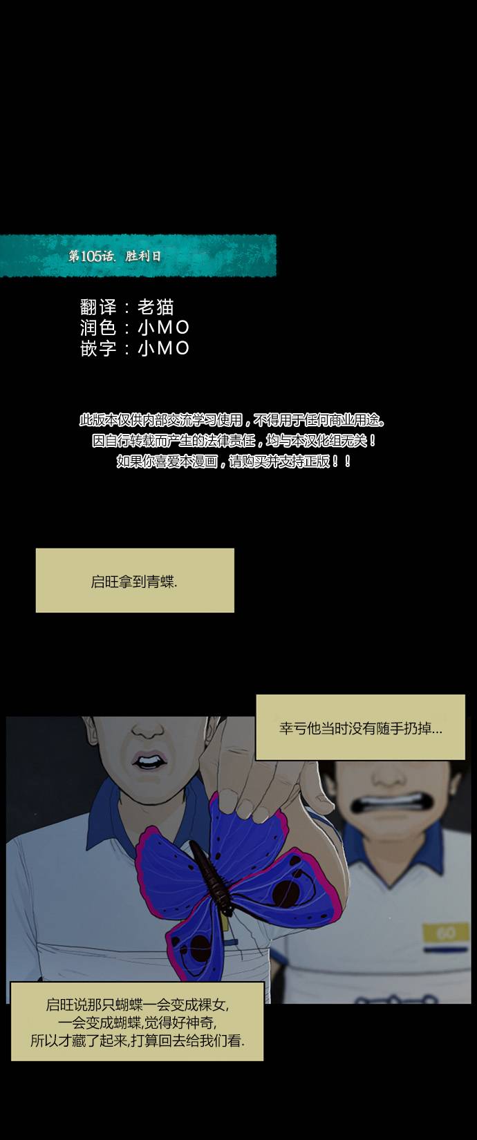 僵尸大骚乱第105话图