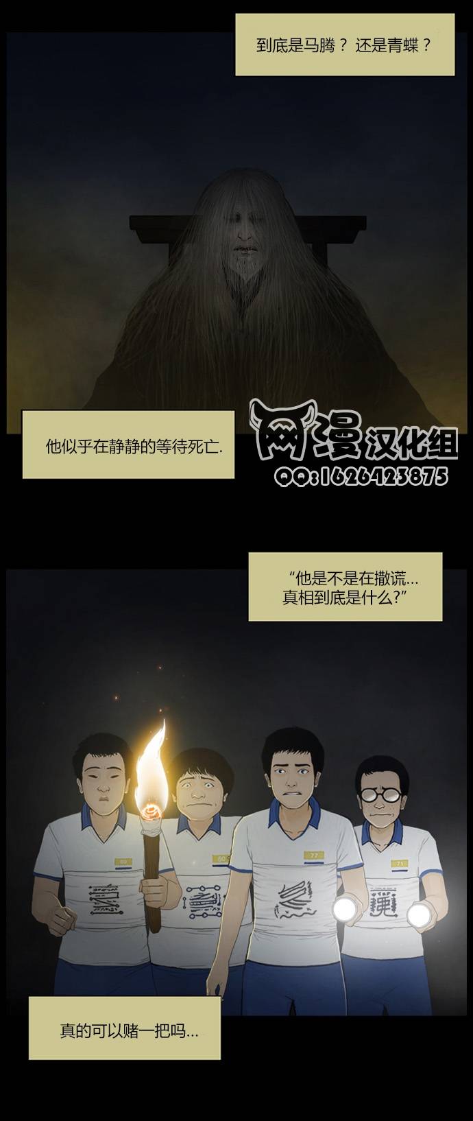 僵尸大骚乱第105话图