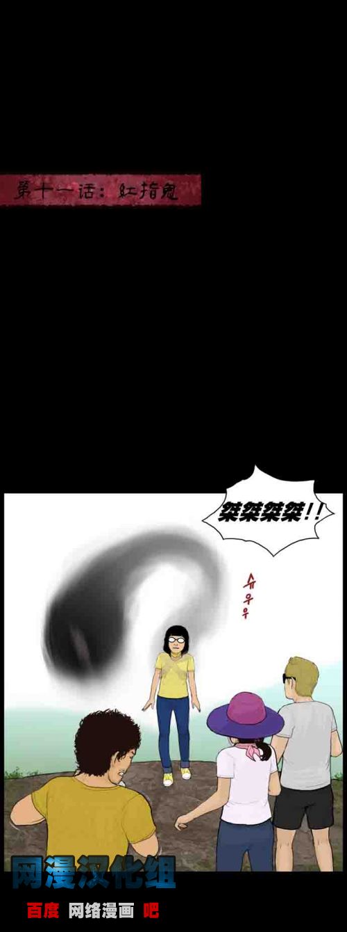 僵尸大骚乱第11话图