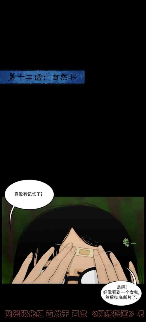 僵尸大骚乱第12话图