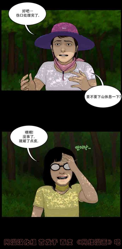 僵尸大骚乱第12话图