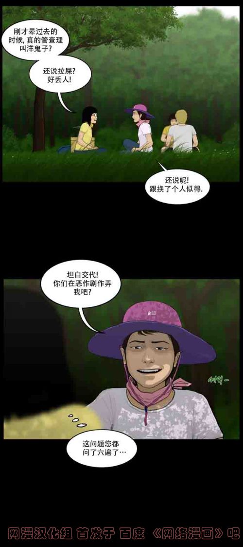 僵尸大骚乱第12话图