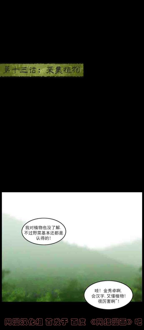 僵尸大骚乱第13话图