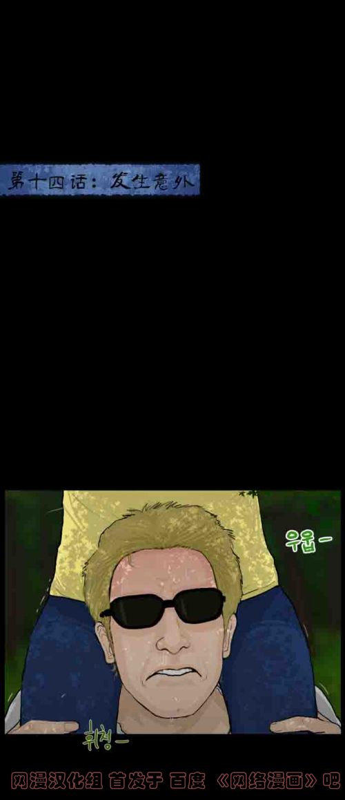 僵尸大骚乱第14话图