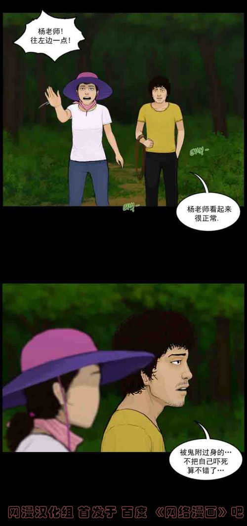 僵尸大骚乱第14话图