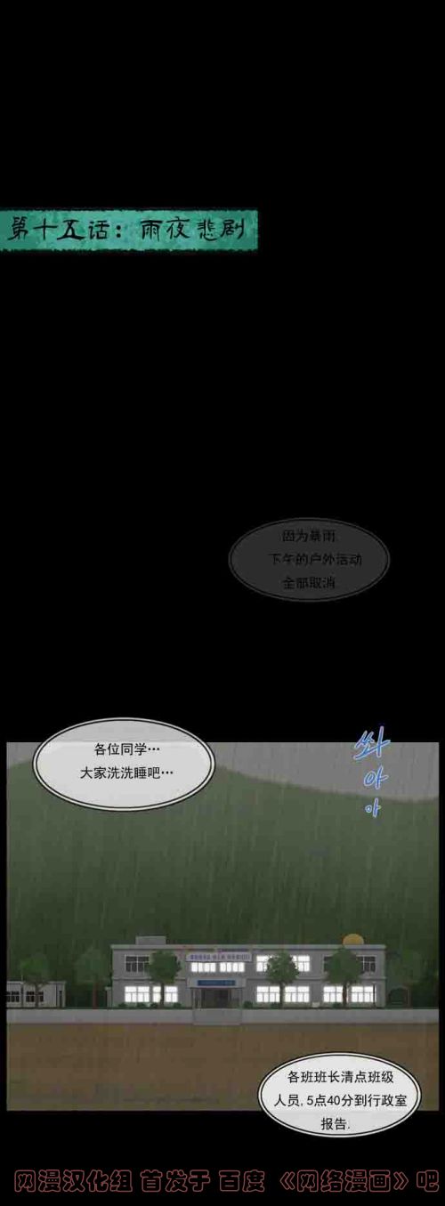 僵尸大骚乱第15话图