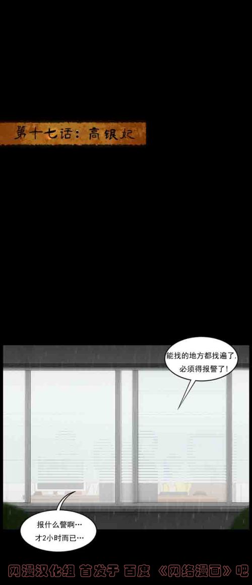 僵尸大骚乱第17话图