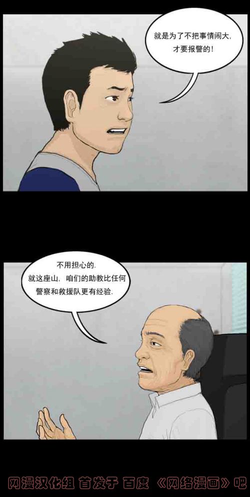 僵尸大骚乱第17话图