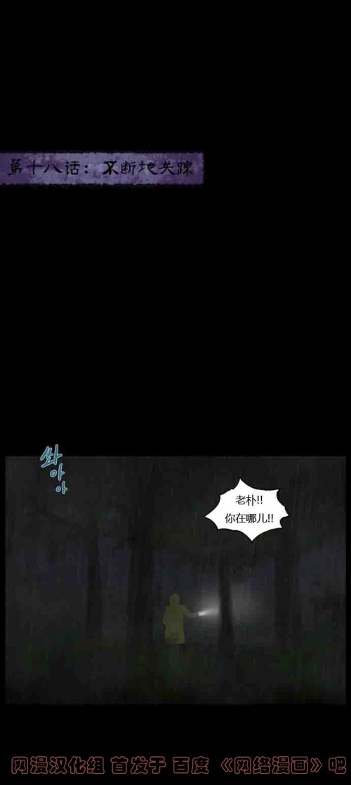 僵尸大骚乱第18话图