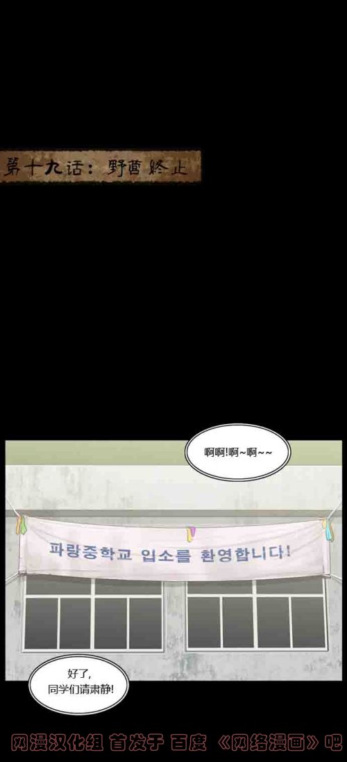 僵尸大骚乱第19话图