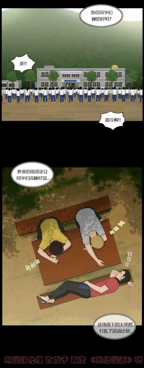 僵尸大骚乱第19话图