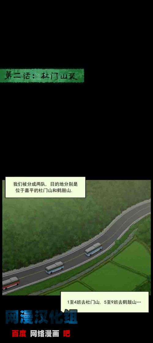 僵尸大骚乱第2话图