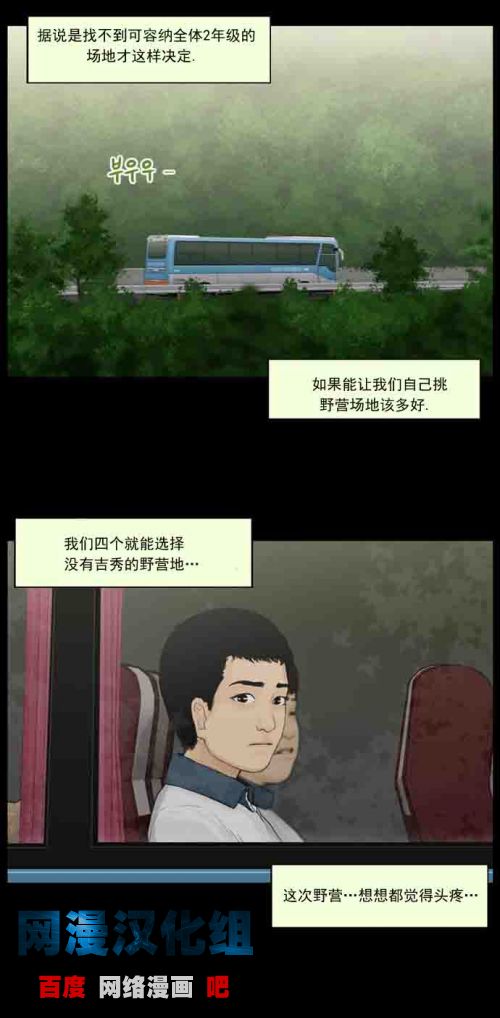 僵尸大骚乱第2话图