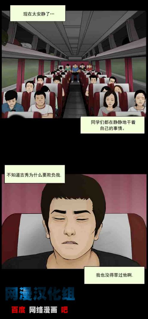 僵尸大骚乱第2话图