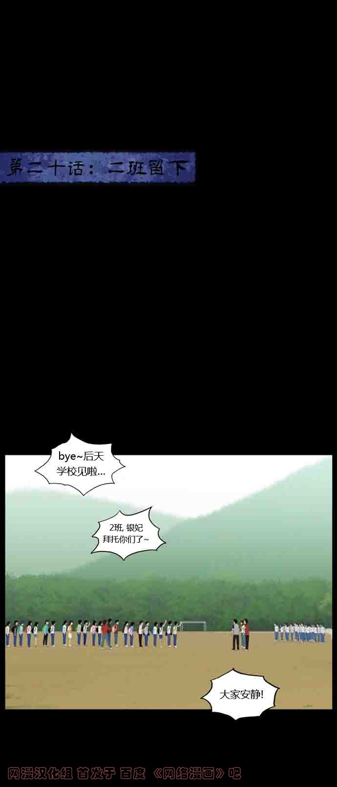 僵尸大骚乱第20话图